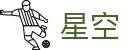 星空世界杯进球数角球数玩法